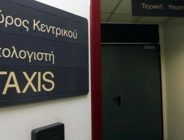 Ανοικτή η εφαρμογή του Taxis για πληρωμές φόρων μέσω κάρτας - Αναλυτικές οδηγίες